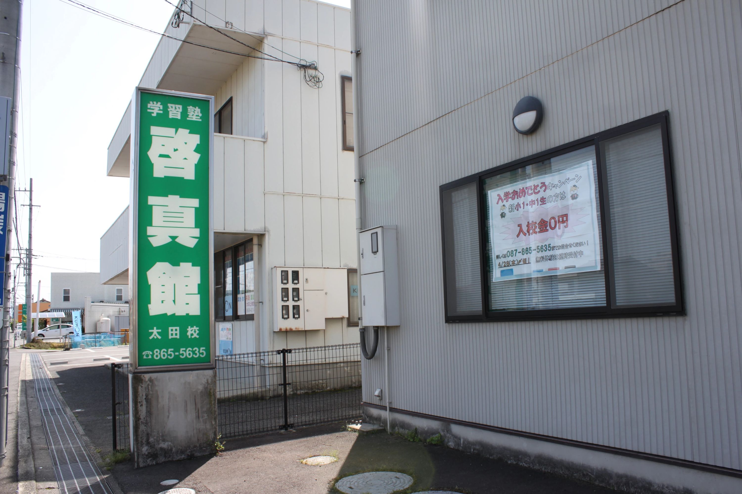 ケイシン個別　ＦＲＯＮＴＩＥＲ 太田校のメイン画像