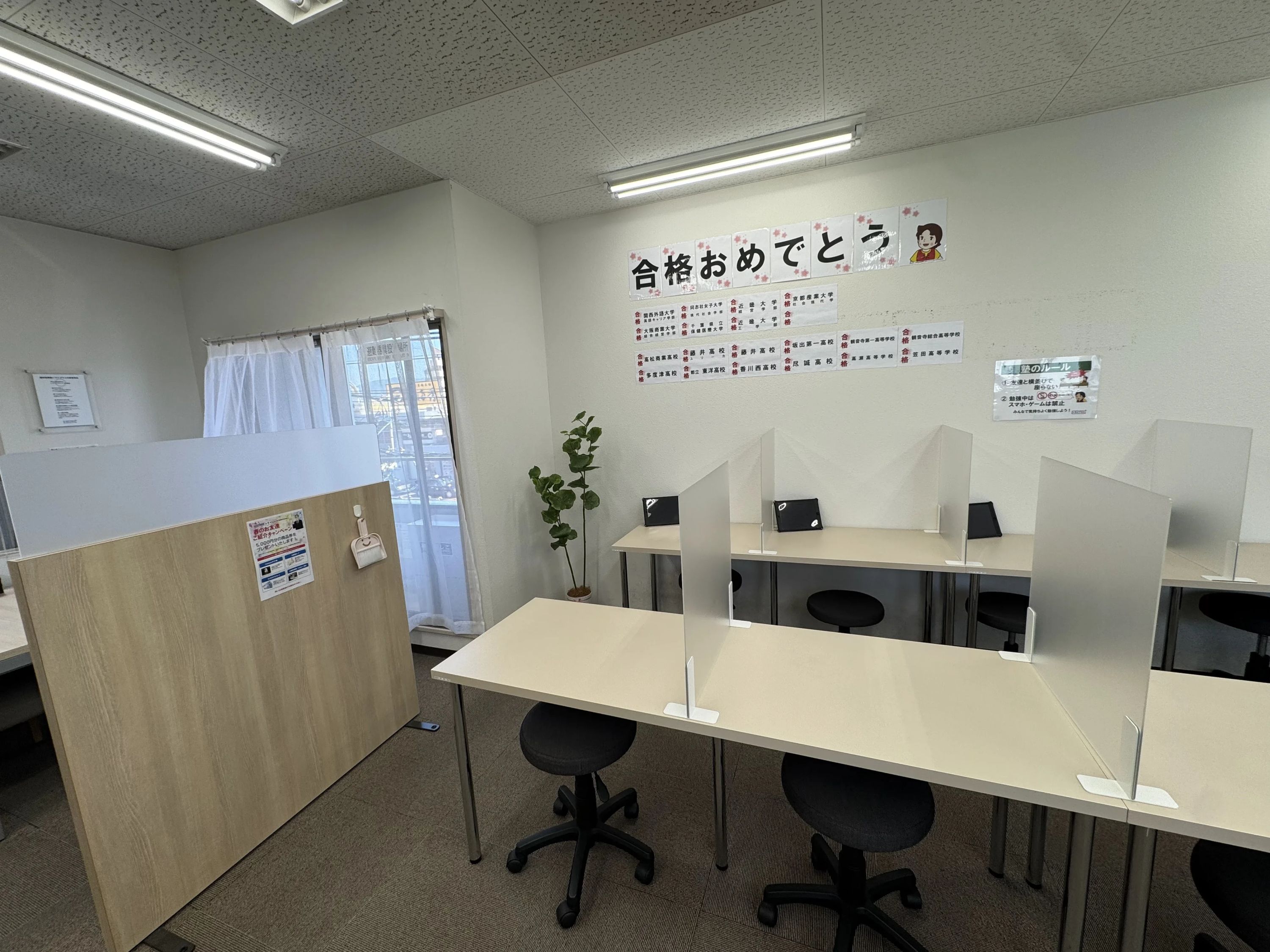 個別教室のトライ 観音寺駅前校のサムネイル画像 5