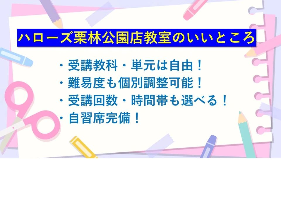みらいミッテ 栗林教室のサムネイル画像 2