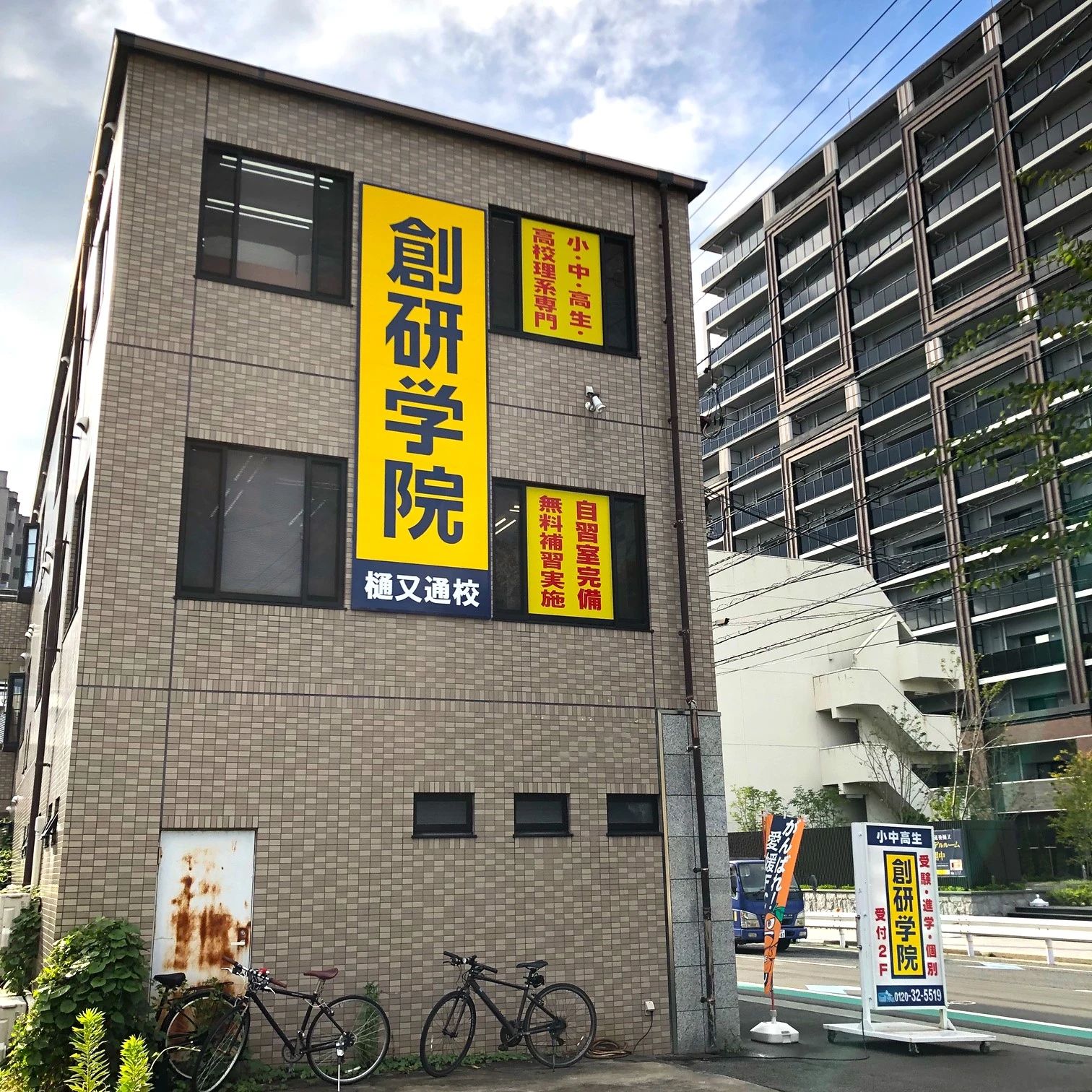 創研学院 西日本 道後樋又校のサムネイル画像 5