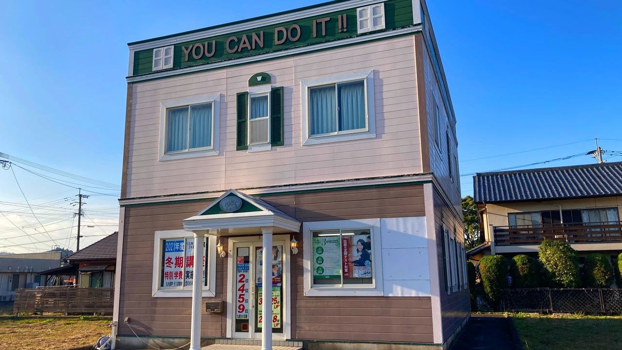 九大進学ゼミ 武雄校のメイン画像