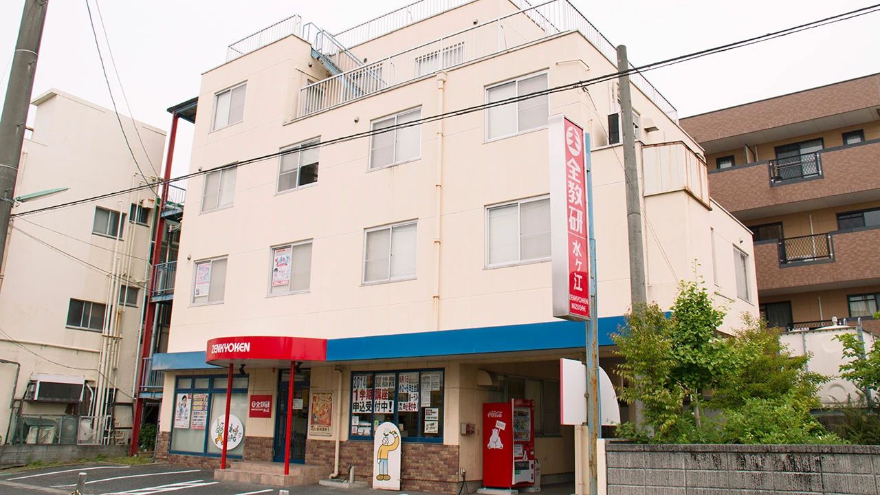 全教研 水ヶ江教室のサムネイル画像 4