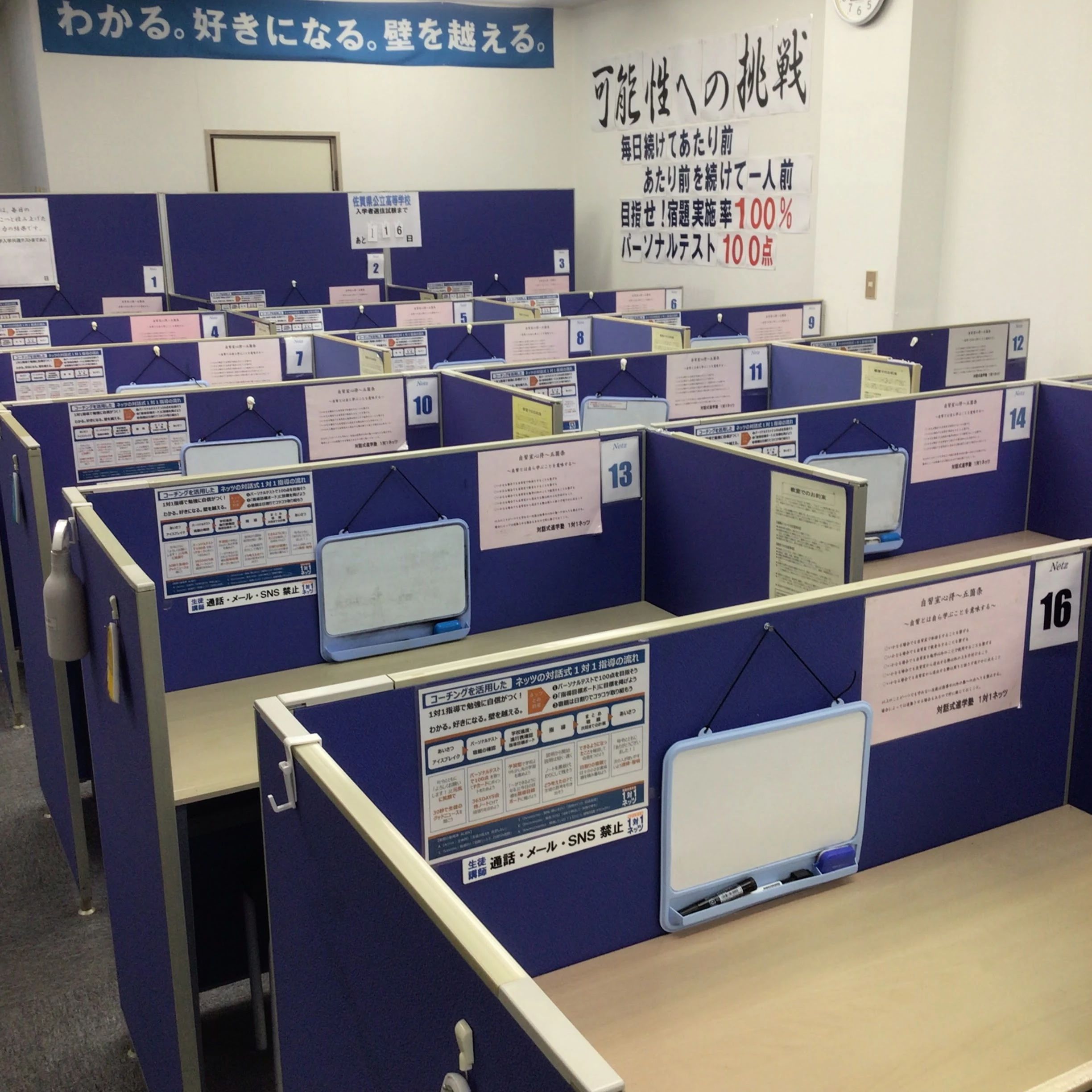 対話式進学塾　１対１ネッツ 本庄大崎校のメイン画像