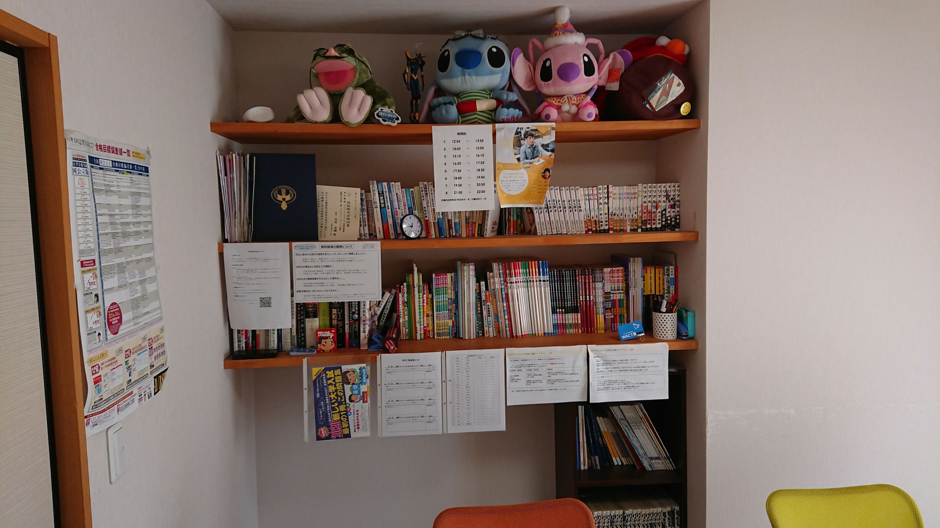 ＷＡＣＴ塾 上峰教室のサムネイル画像 5