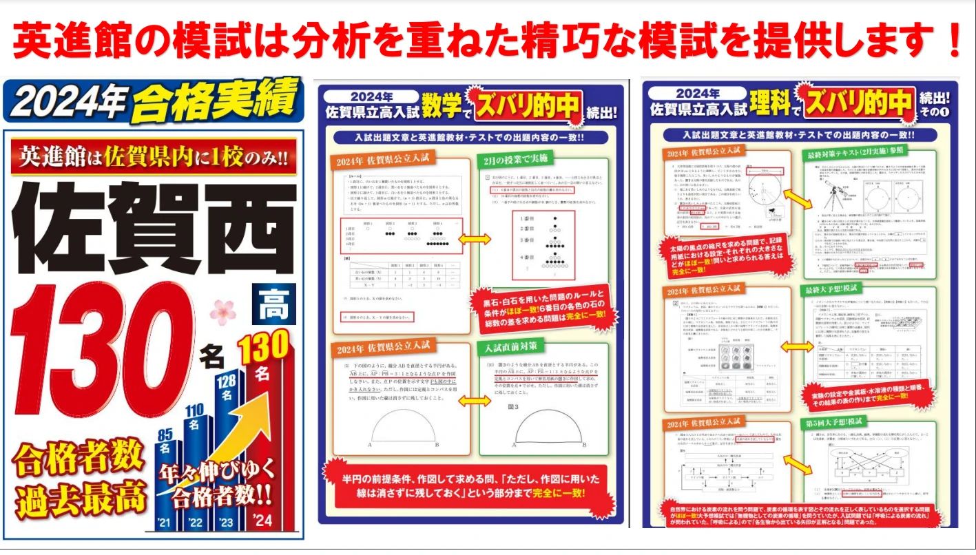 花まる学習会 小学生コース 英進館 佐賀校のサムネイル画像 4