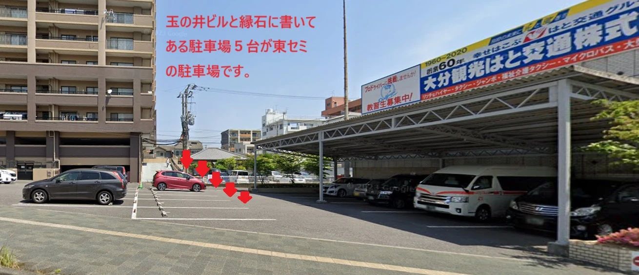 東セミ　情熱個別パッション 別府教室のサムネイル画像 2