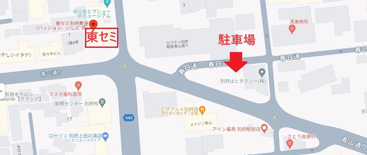 東セミ　情熱個別パッション 別府教室のサムネイル画像 4