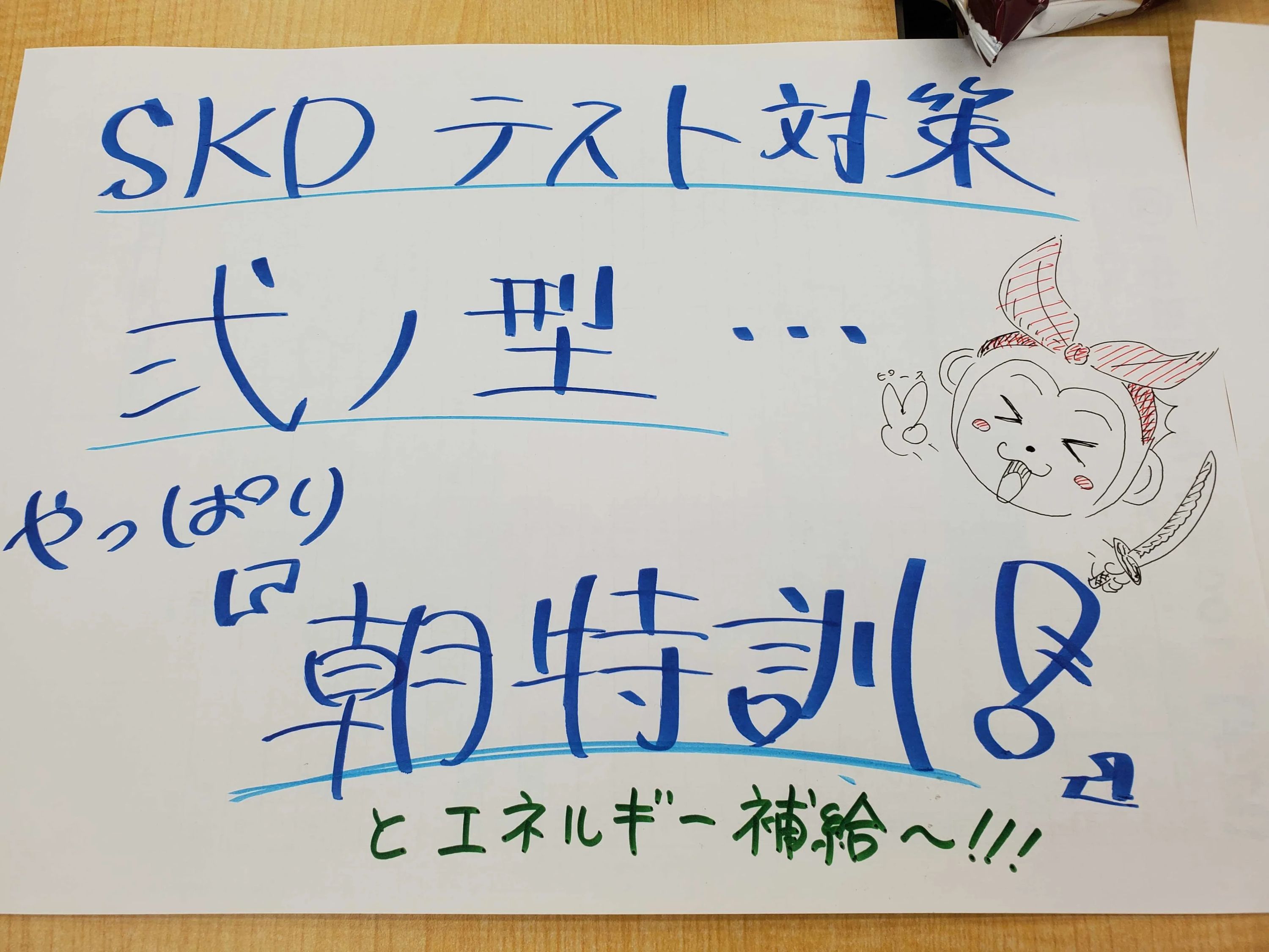 ライズ１ 敷戸校のサムネイル画像 2