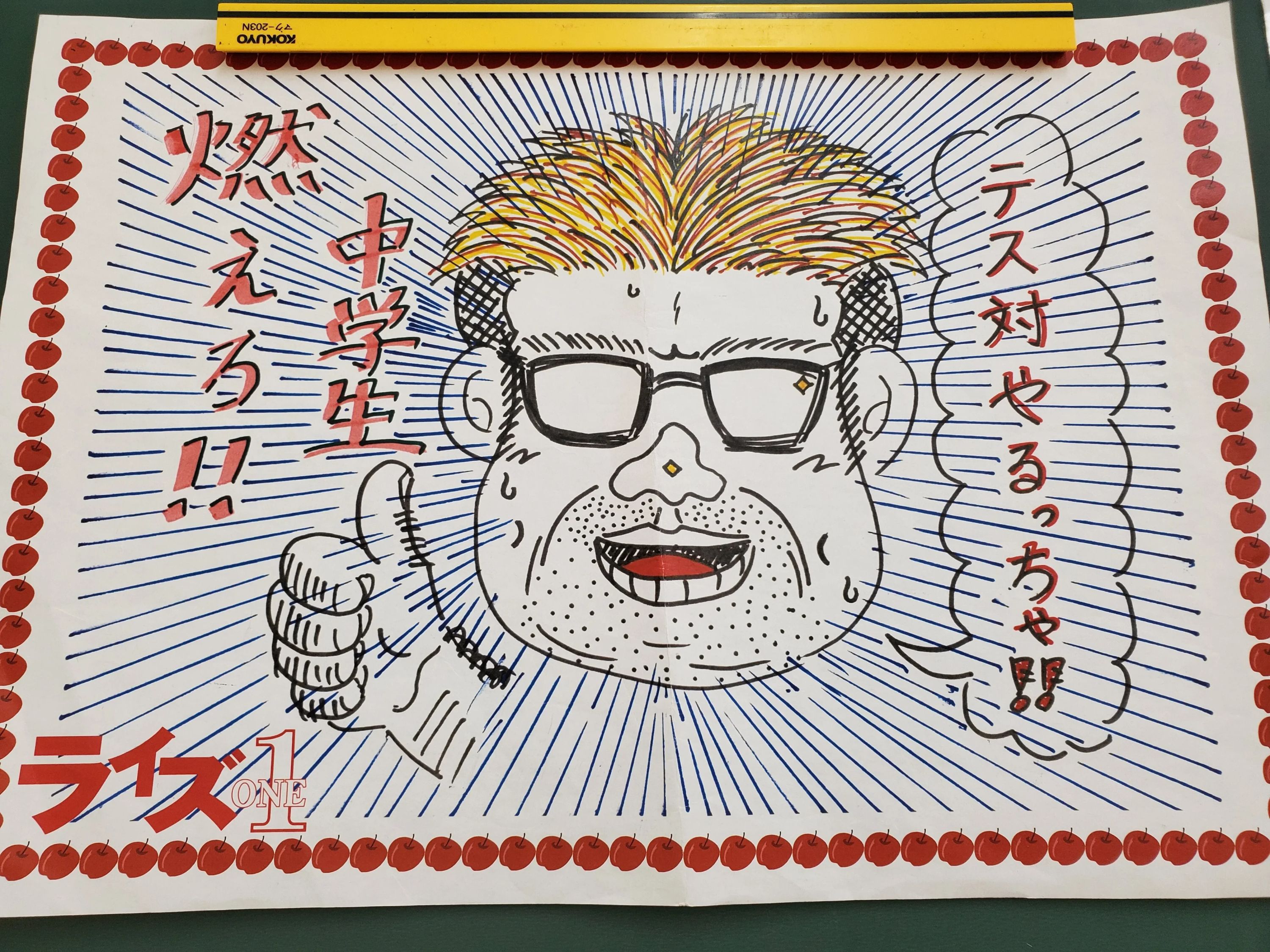 ライズ１ 敷戸校のサムネイル画像 3