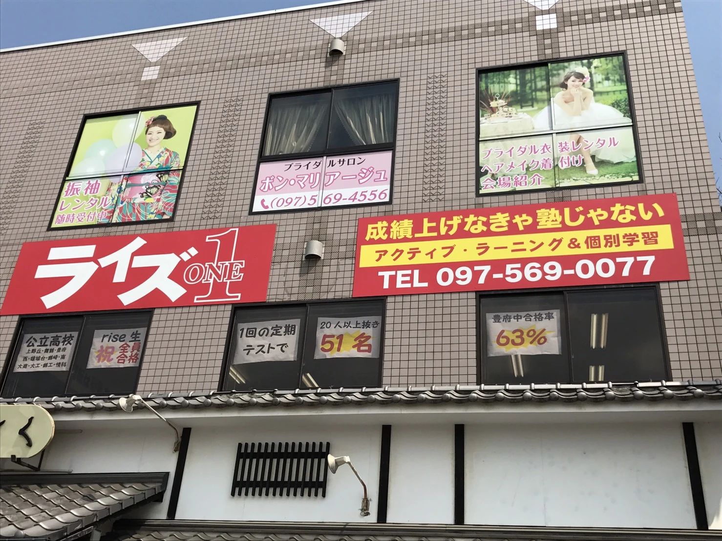 ライズ１ 滝尾校のメイン画像