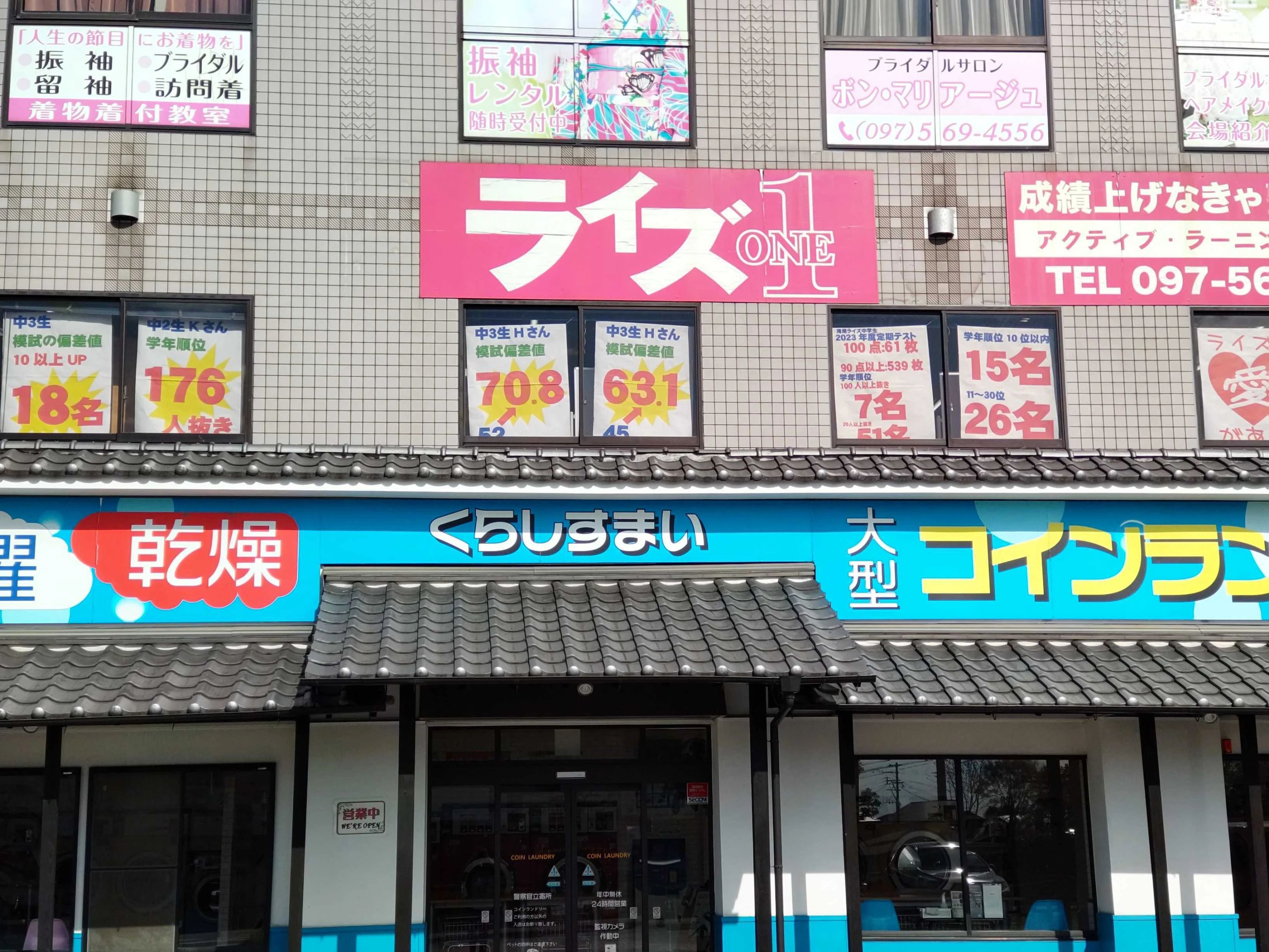 ライズ１ 滝尾校のサムネイル画像 3