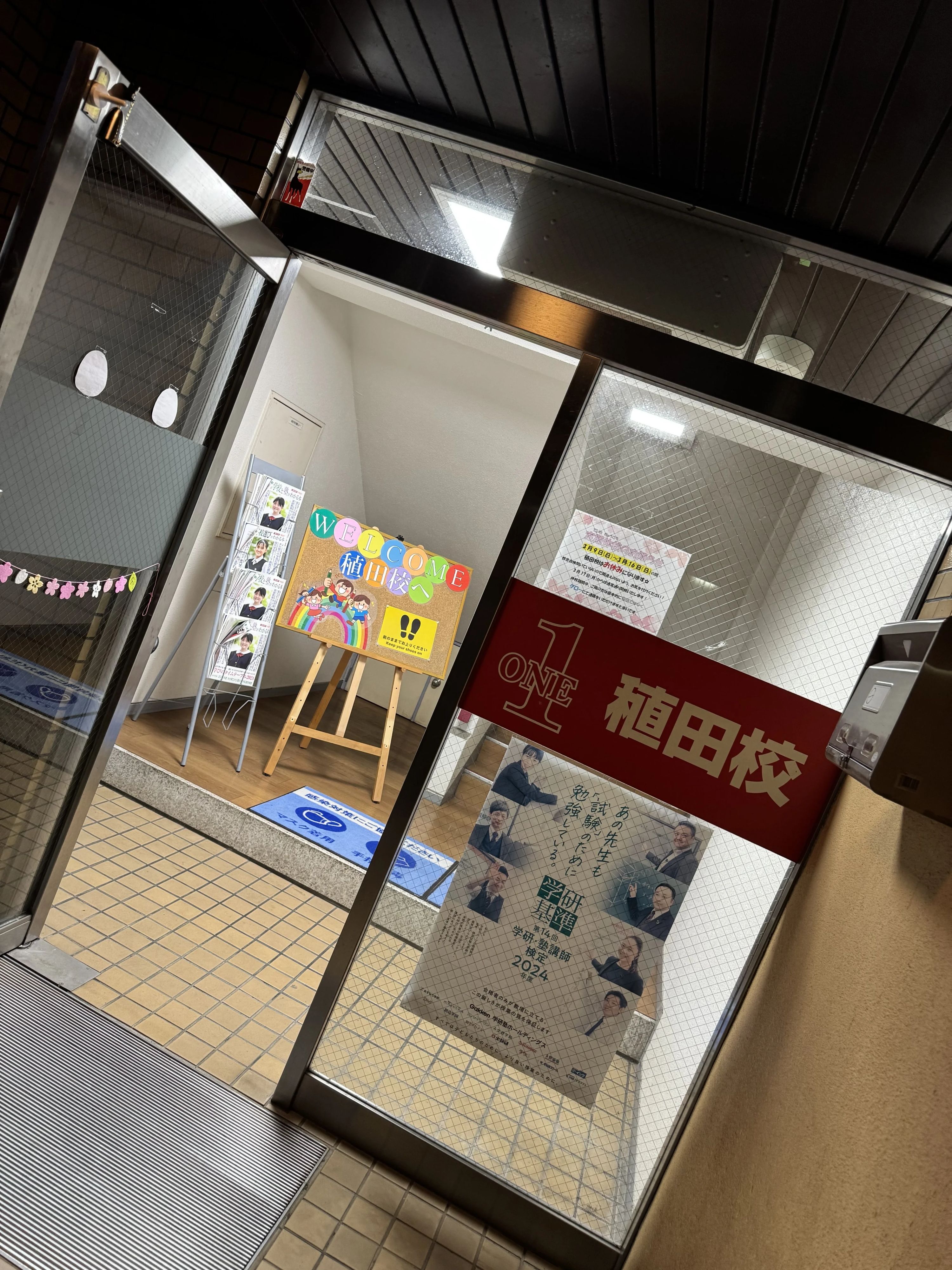 ライズ１ 稙田校のサムネイル画像 4