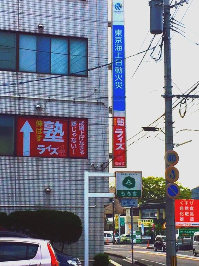 ライズ１ 佐伯校のサムネイル画像 4