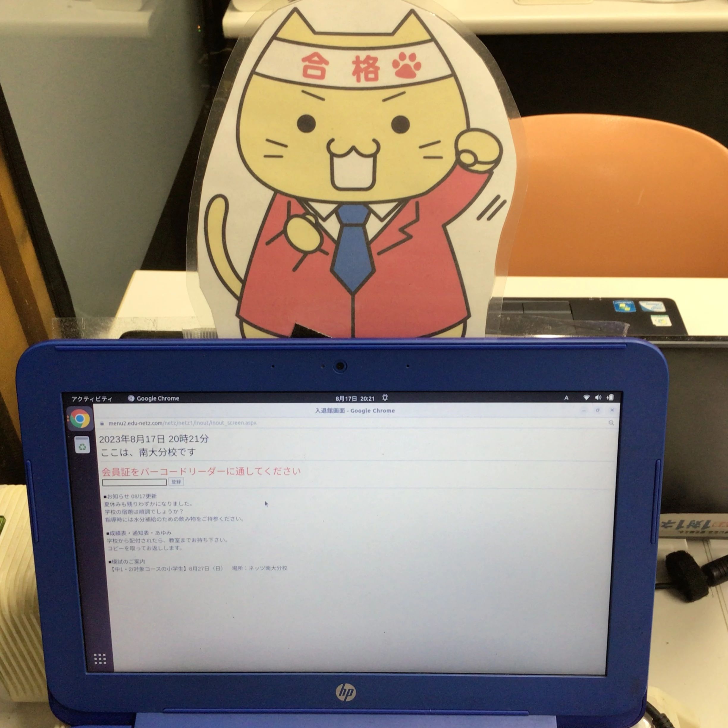 対話式進学塾　１対１ネッツ 南大分校のサムネイル画像 4