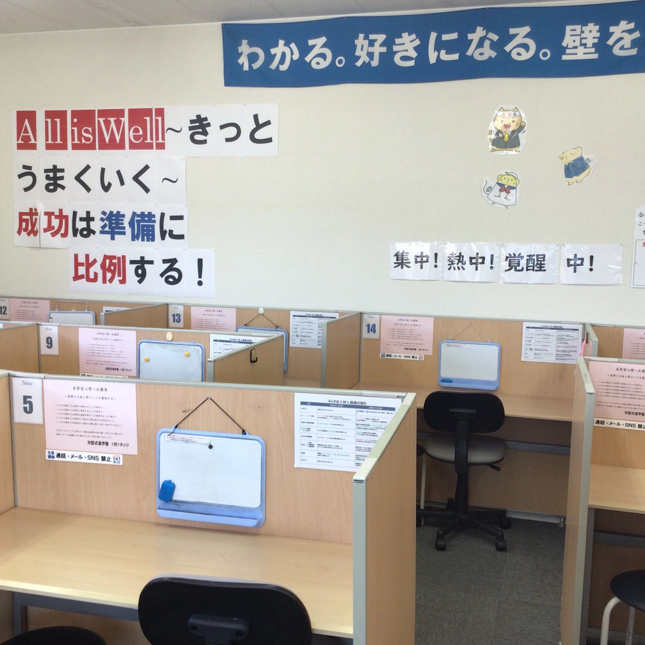 対話式進学塾　１対１ネッツ 戸次校のサムネイル画像 3