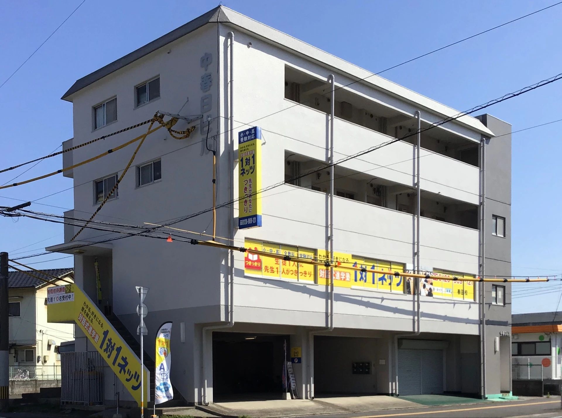 対話式進学塾　１対１ネッツ 春日校のサムネイル画像 3