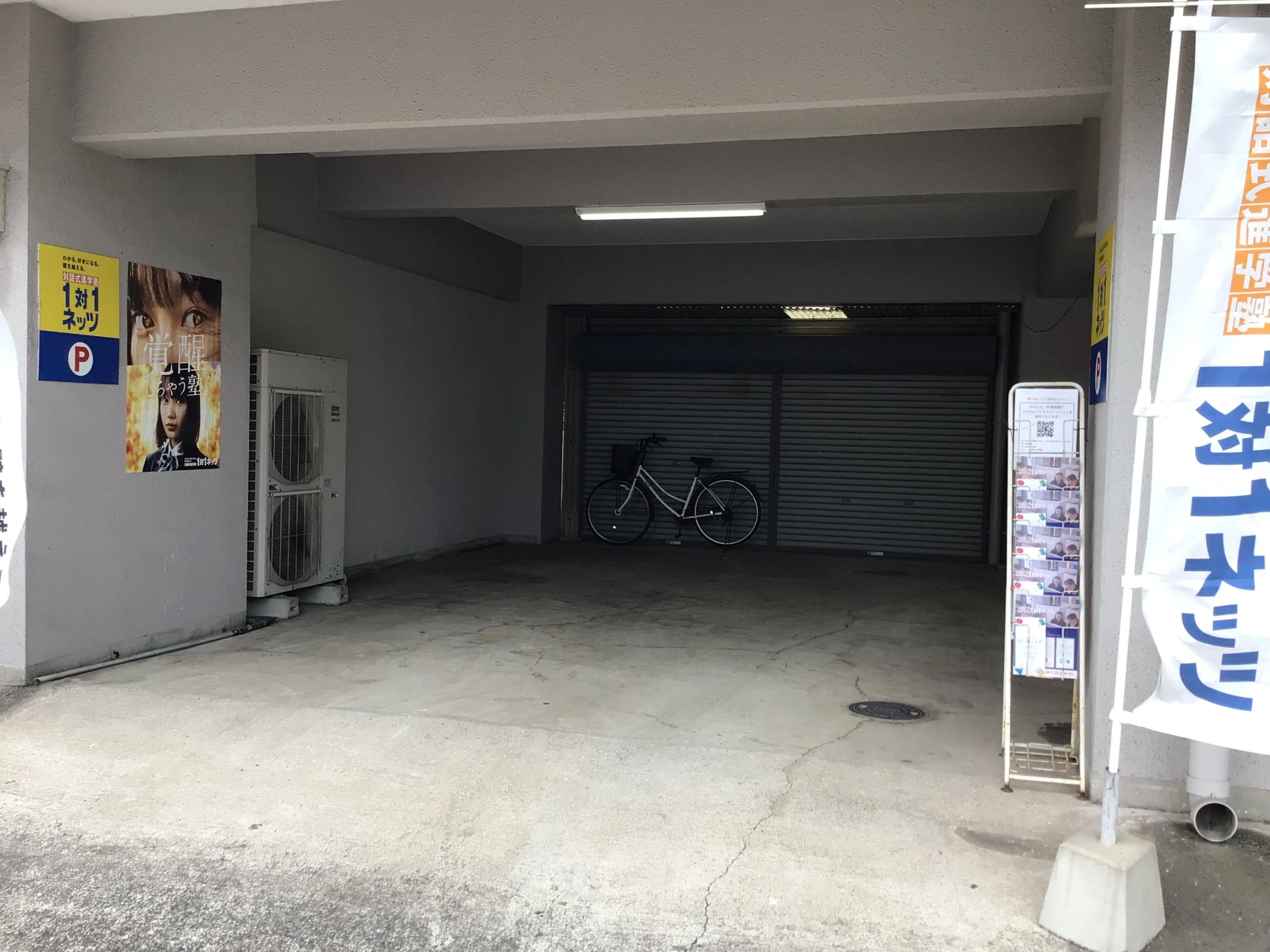 対話式進学塾　１対１ネッツ 春日校のサムネイル画像 2