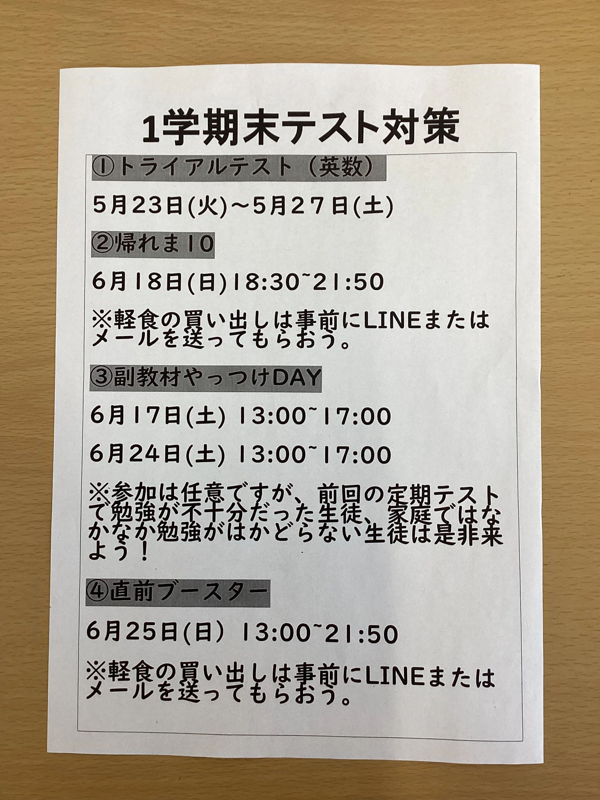 東セミ わさだＤｅｓａｋｉ教室のサムネイル画像 3