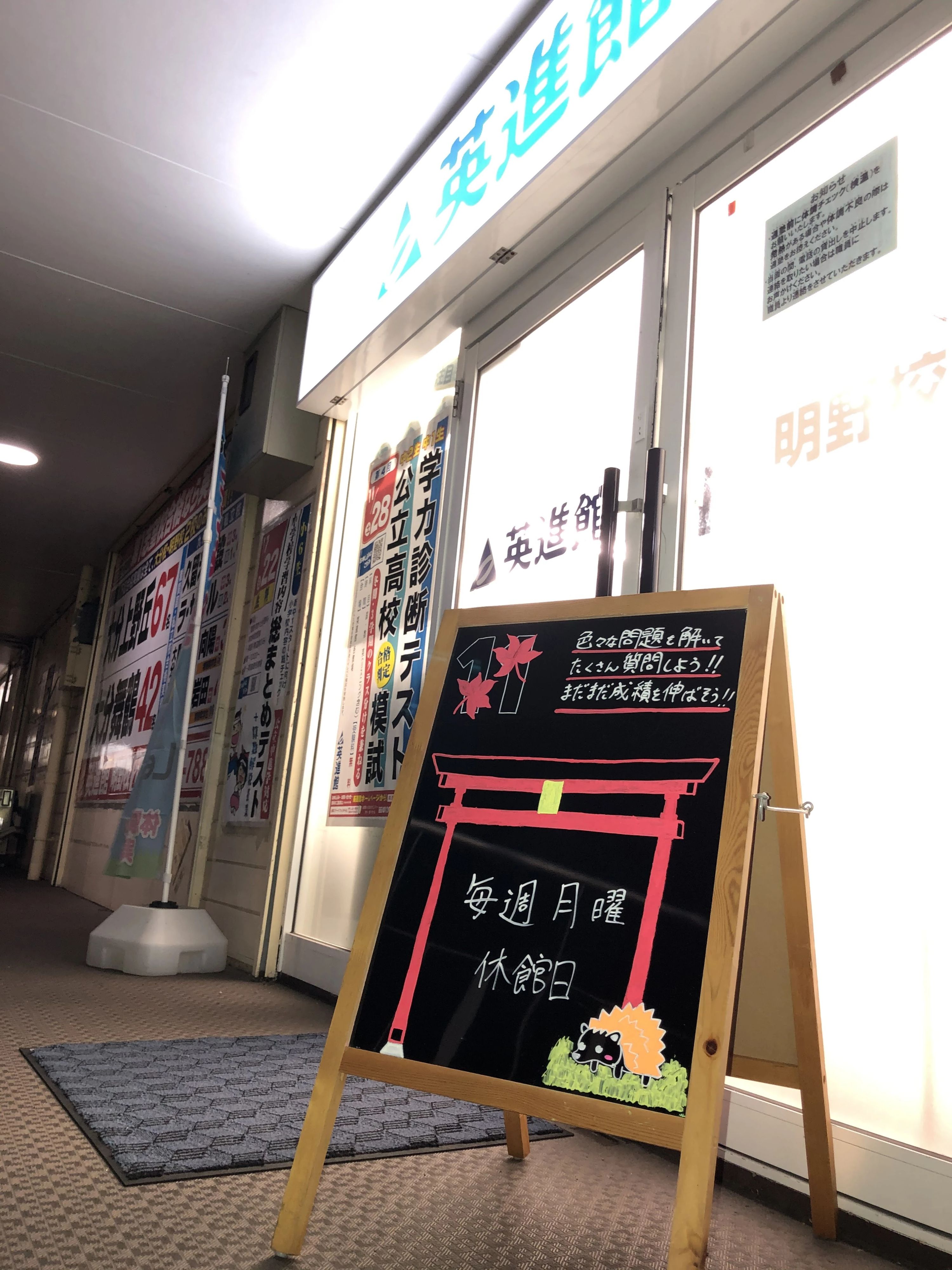 英進館 明野校のメイン画像