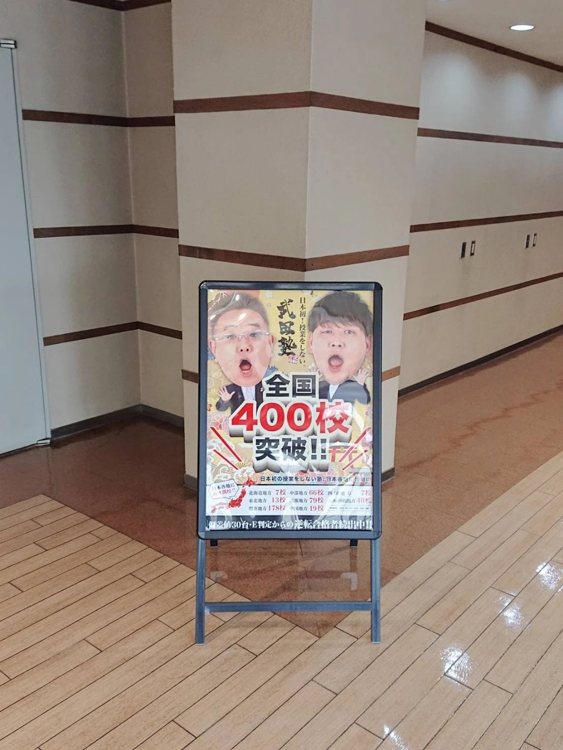 武田塾 別府校のサムネイル画像 4