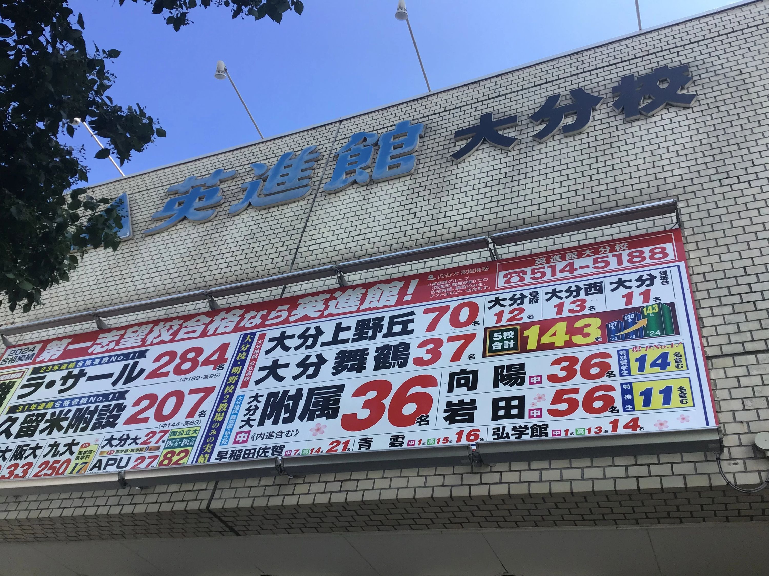 花まる学習会 小学生コース 英進館 大分校のサムネイル画像 2