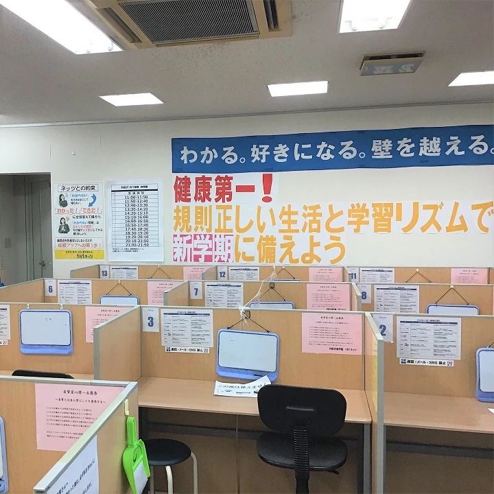 対話式進学塾　１対１ネッツ 花ヶ島校のサムネイル画像 5