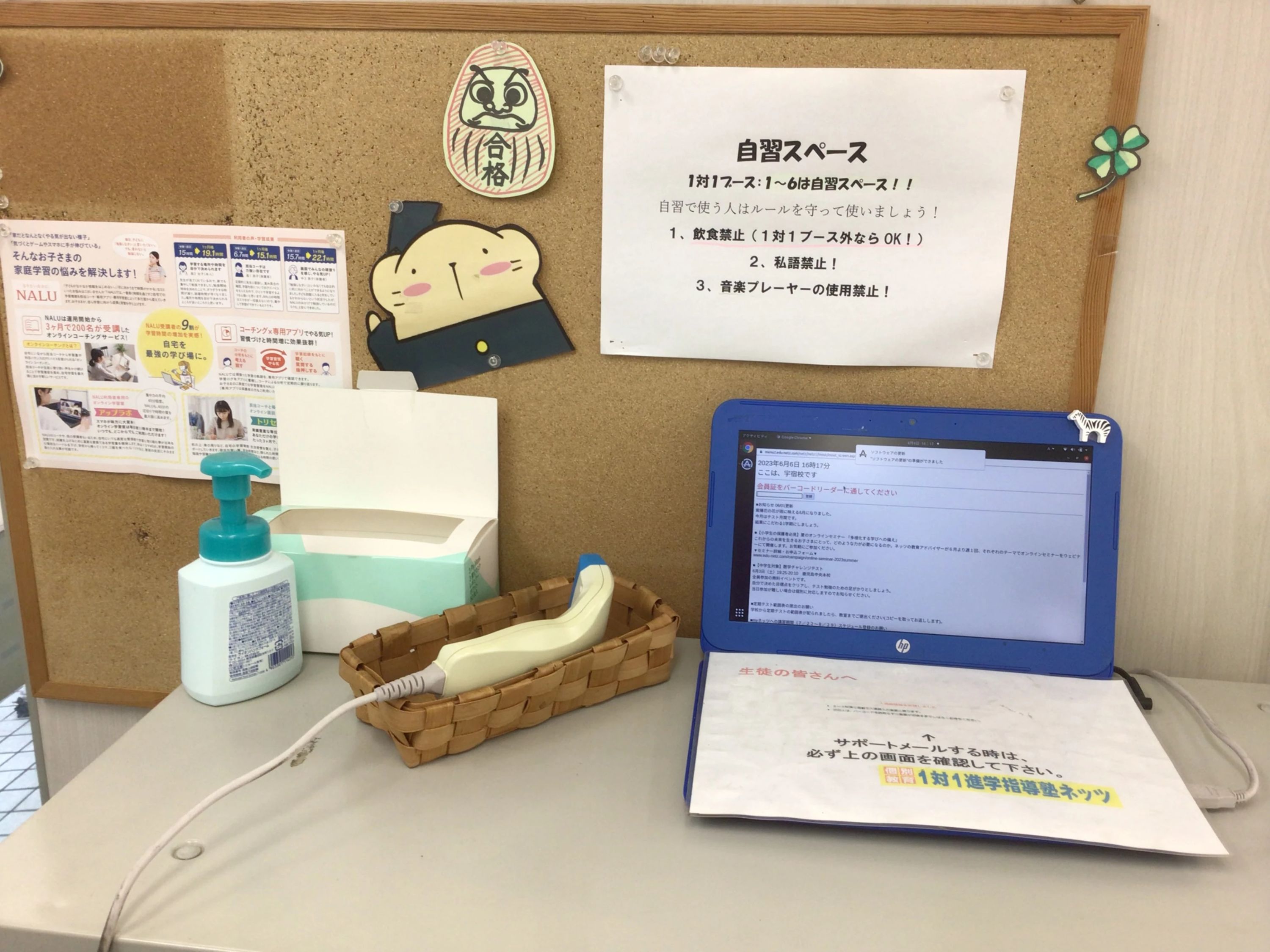 対話式進学塾　１対１ネッツ 宇宿校のサムネイル画像 2