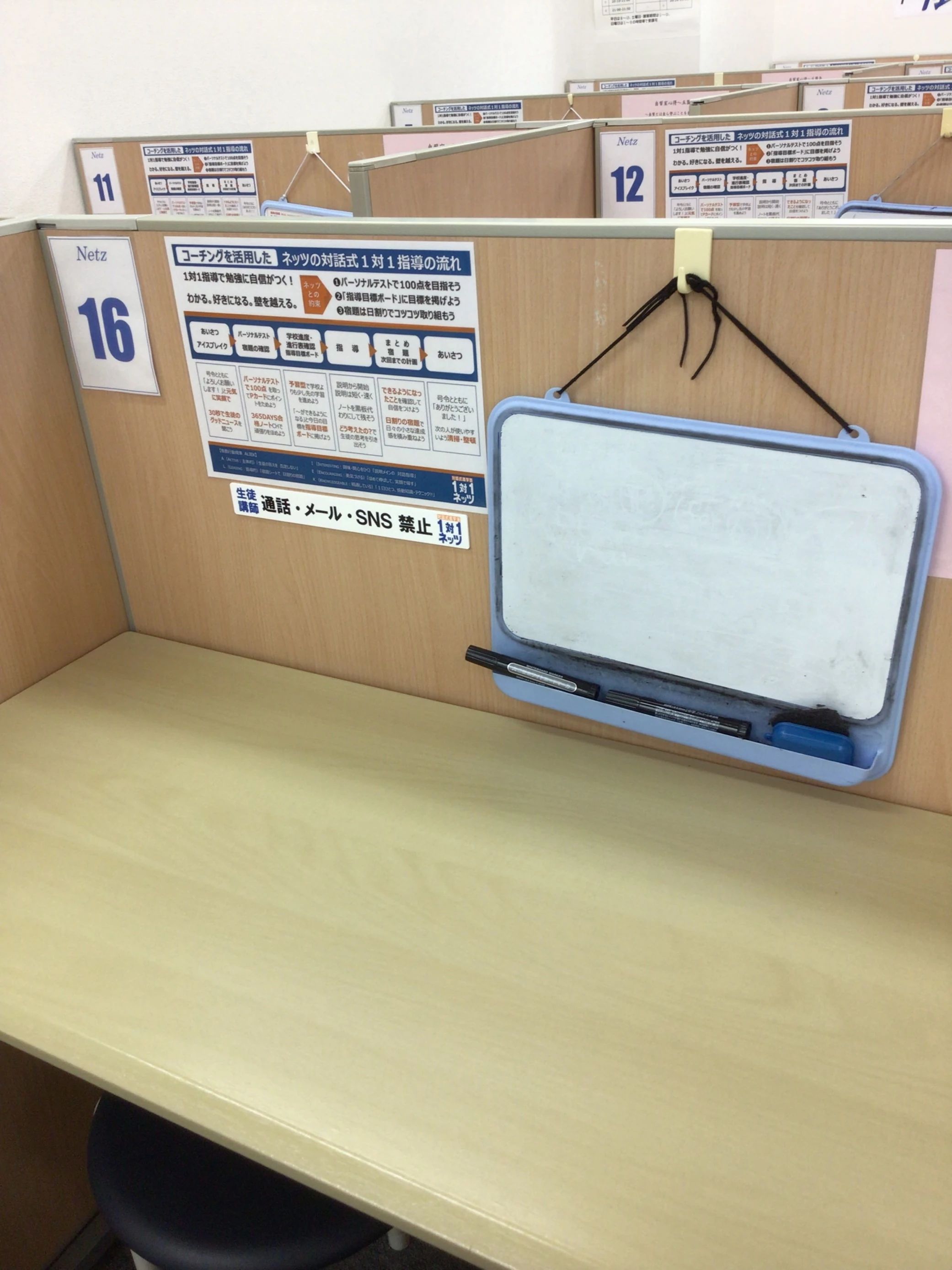 対話式進学塾　１対１ネッツ 宇宿校のサムネイル画像 3