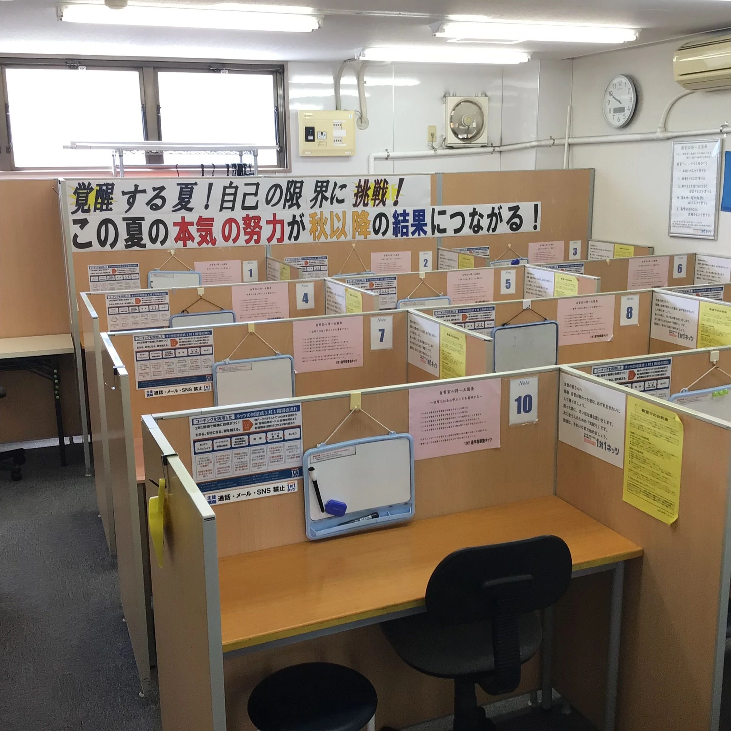 対話式進学塾　１対１ネッツ 慈眼寺校のサムネイル画像 3