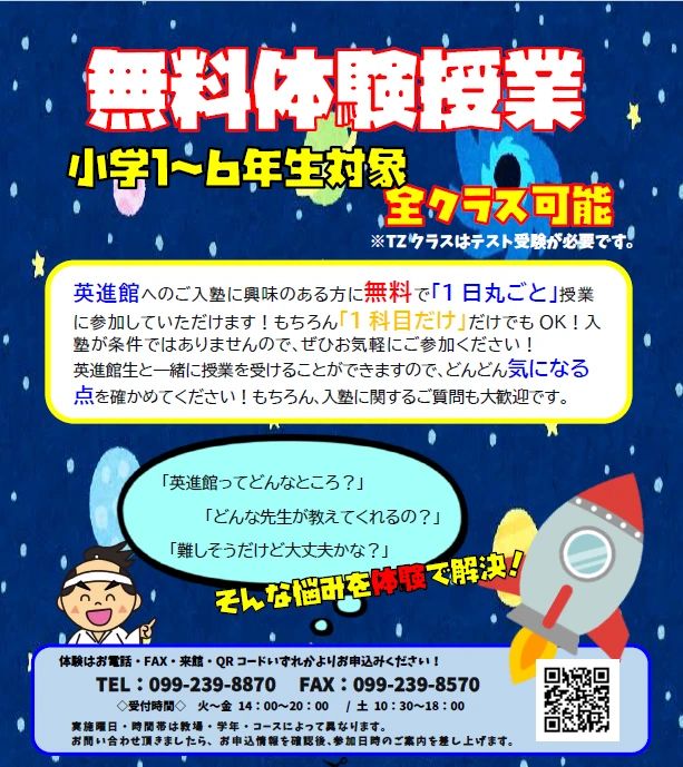 英進館 鹿児島校のサムネイル画像 5