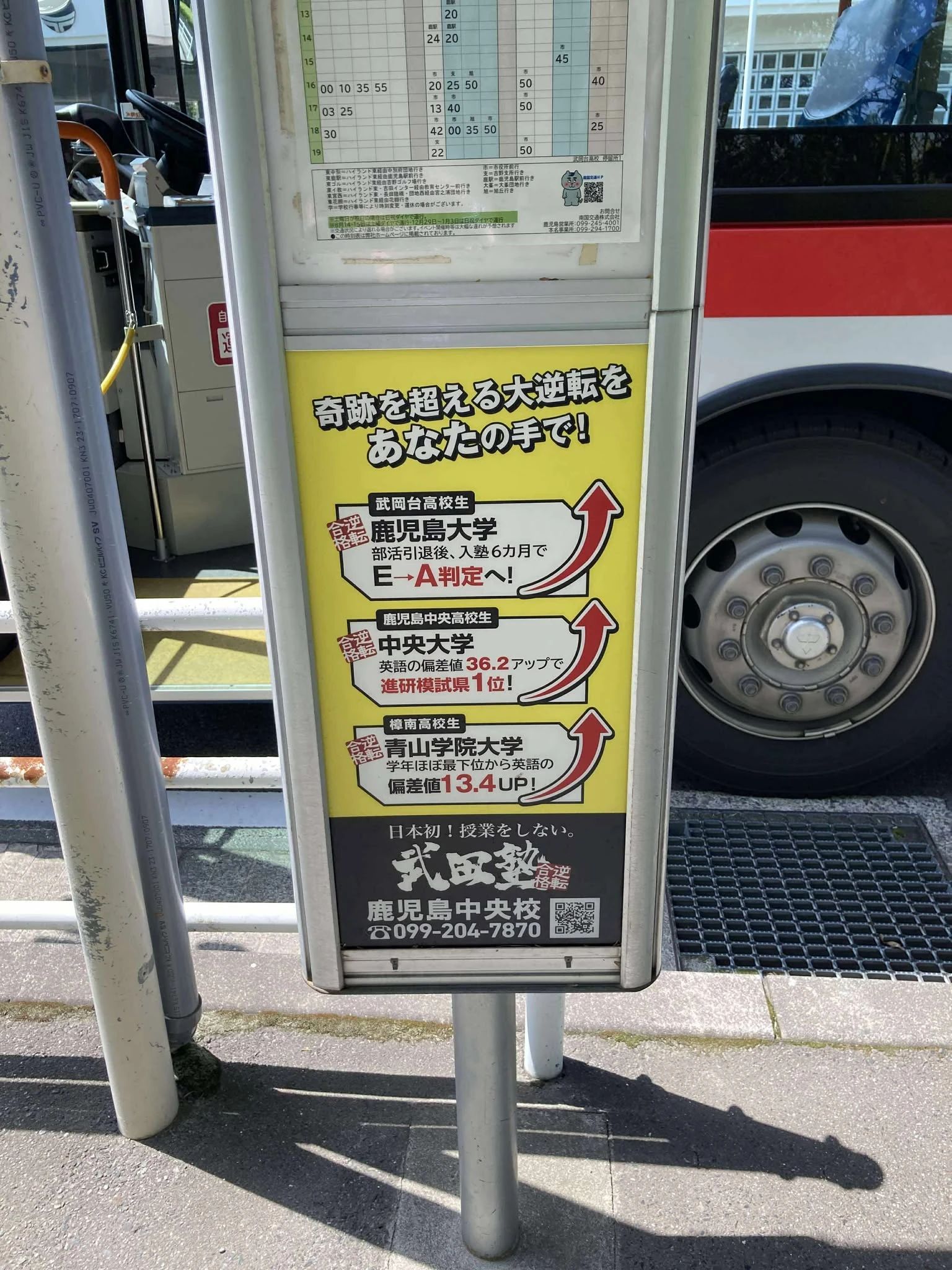 武田塾 鹿児島中央校のサムネイル画像 4