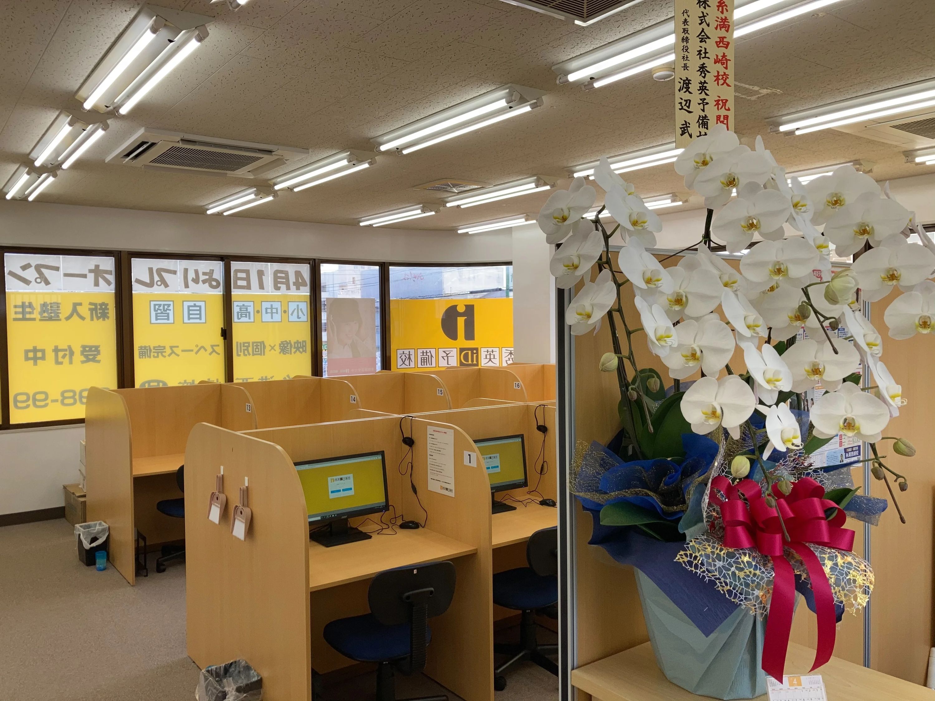 秀英ｉＤ予備校 糸満西崎校のサムネイル画像 5