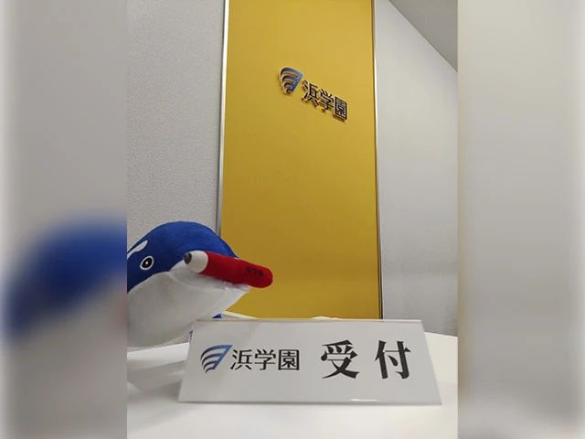 浜学園 那覇教室のサムネイル画像 3