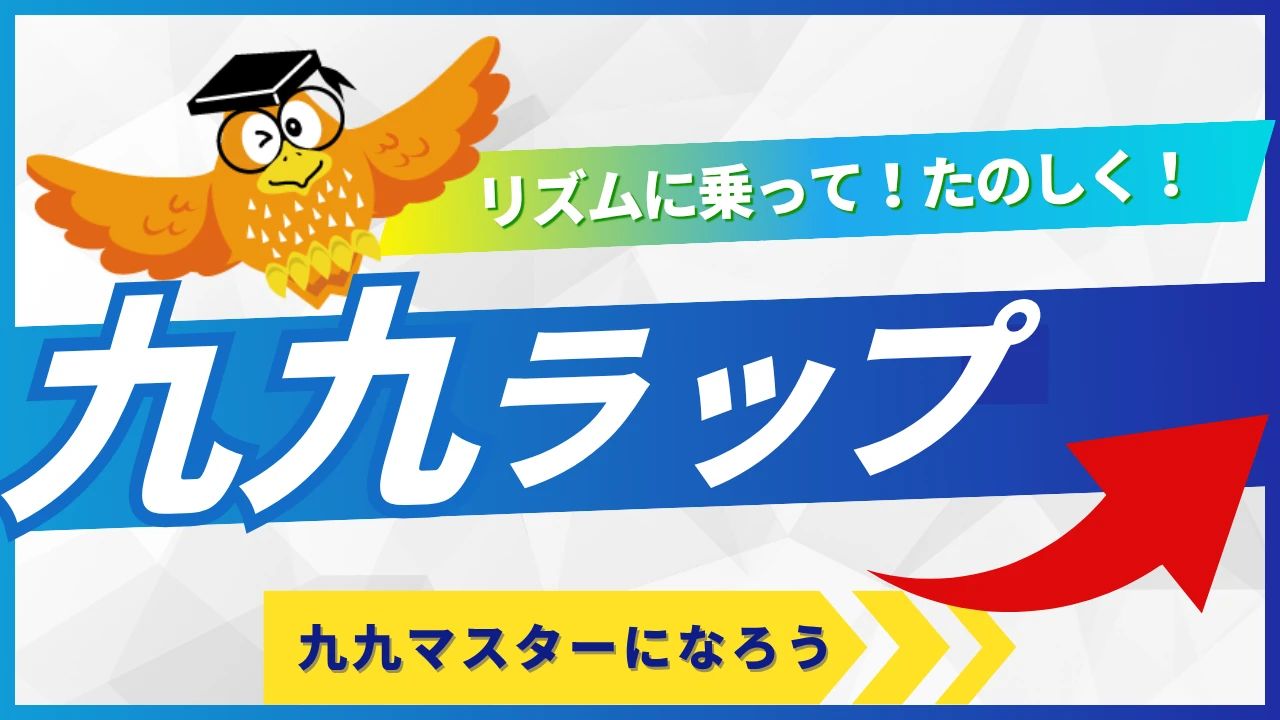 そろばん教室88くん イオンモール新利府北館のサムネイル画像 4