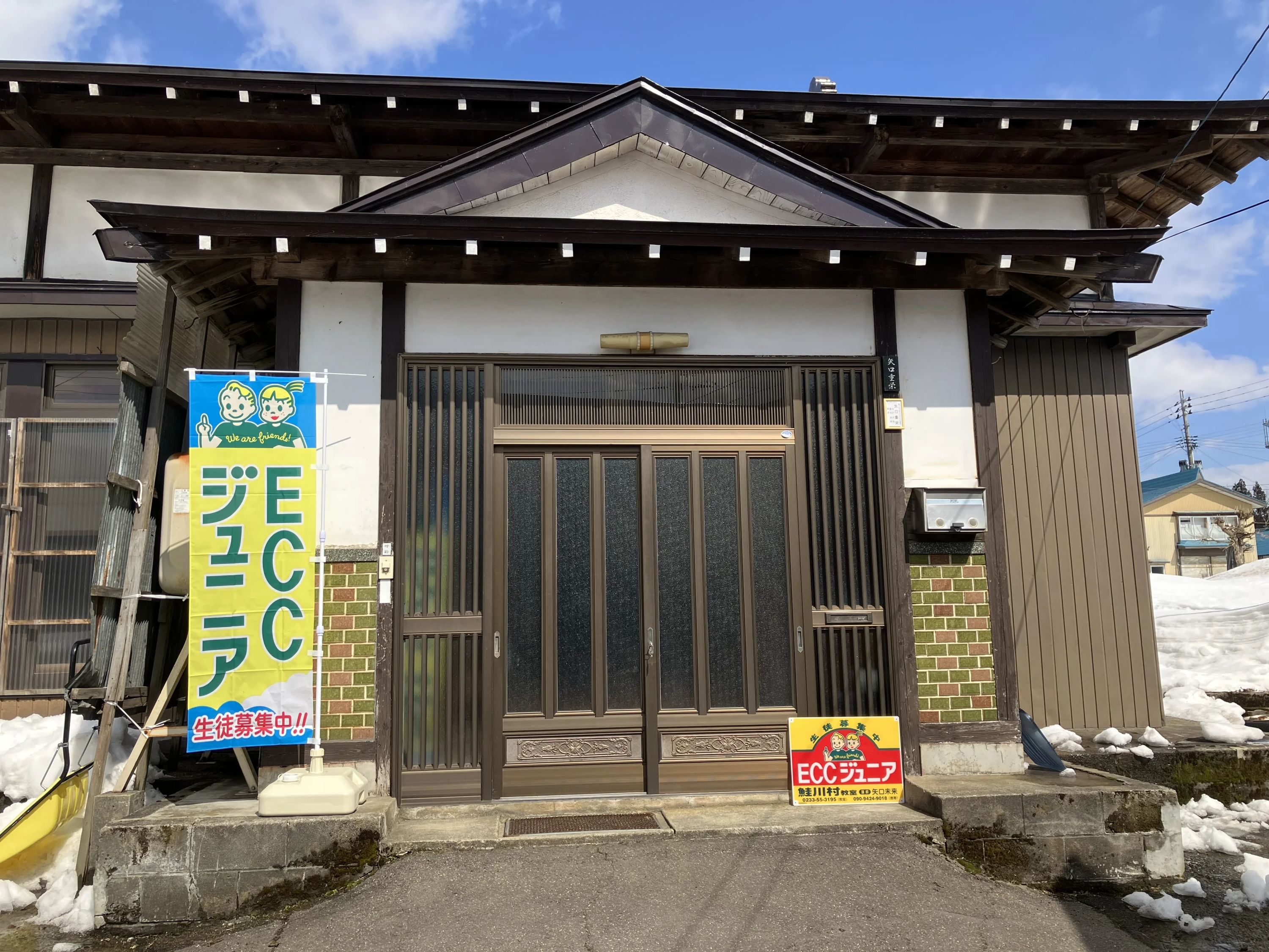 ECCジュニア かんじ・漢検コース 鮭川村教室のサムネイル画像 3