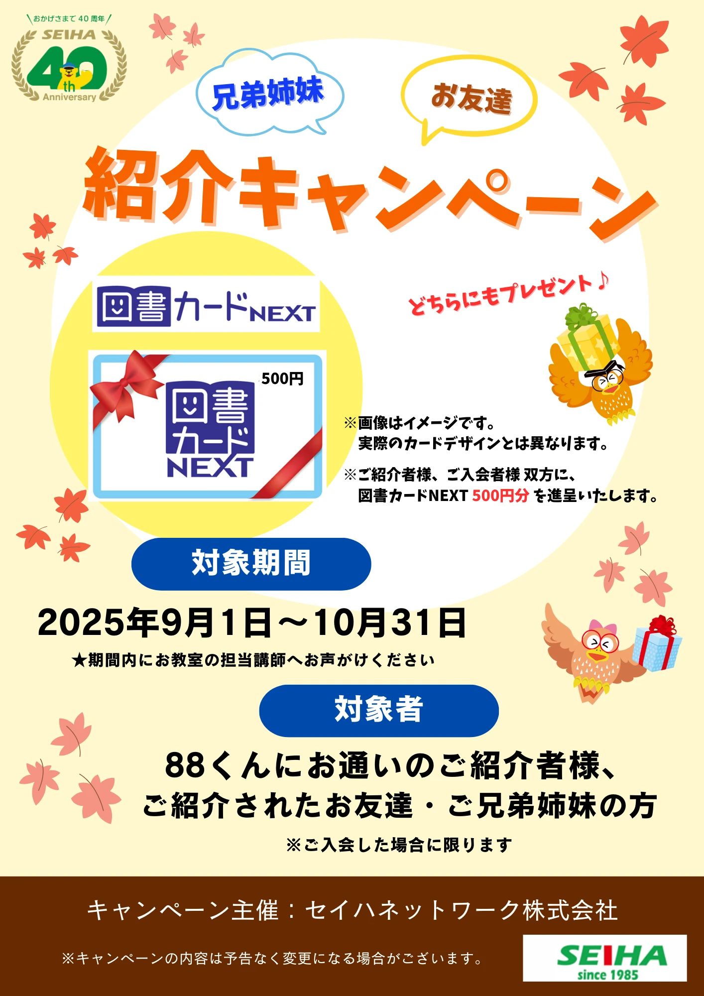 そろばん教室88くん キテラタウン調布のサムネイル画像 3
