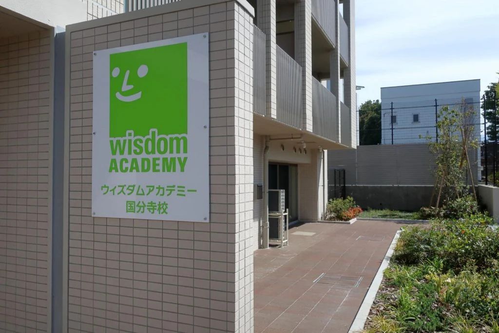 ウィズダムアカデミー 珠算教室 ウィズダムアカデミー国分寺校のサムネイル画像 4