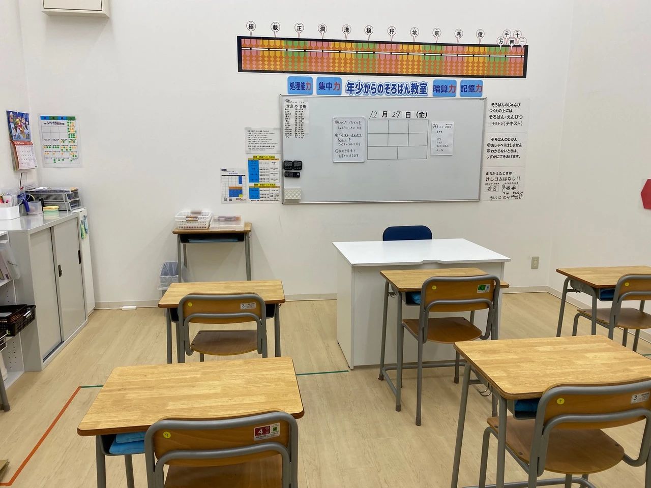 そろばん教室88くん イオンモールつくばのサムネイル画像 2