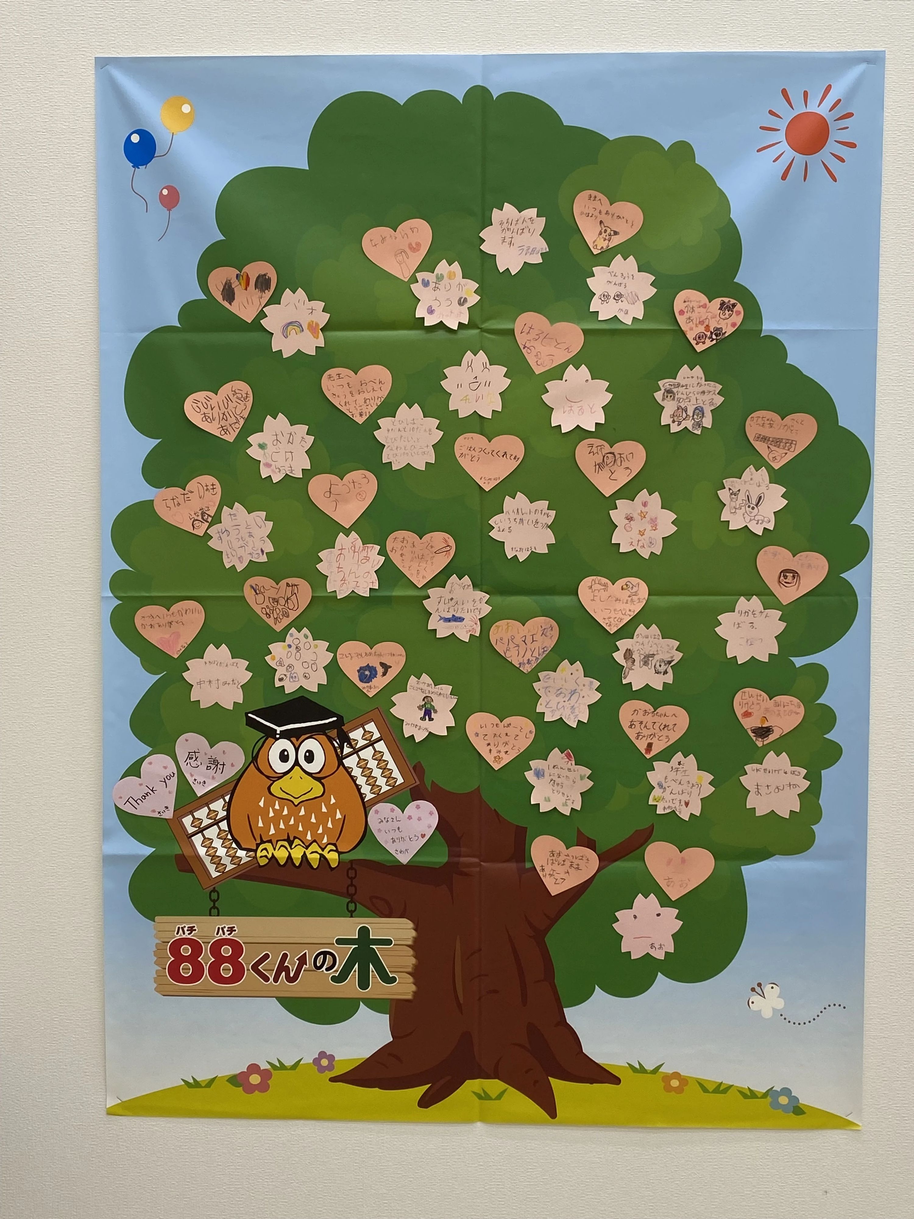 そろばん教室88くん イオンモールつくばのサムネイル画像 5