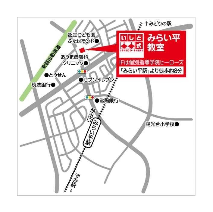 いしど式 石戸珠算学園 みらい平教室のメイン画像