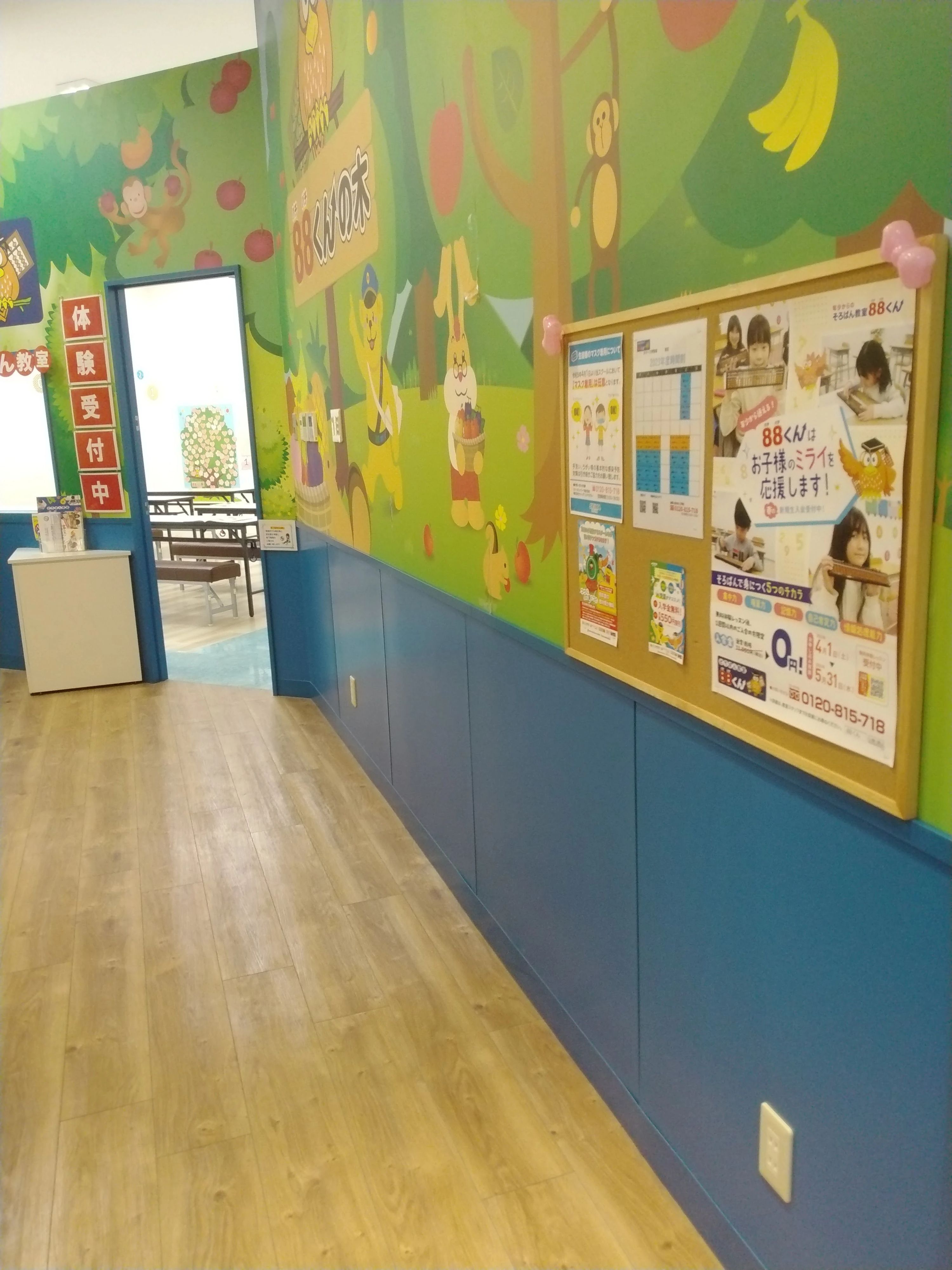 そろばん教室88くん スマーク伊勢崎のサムネイル画像 2