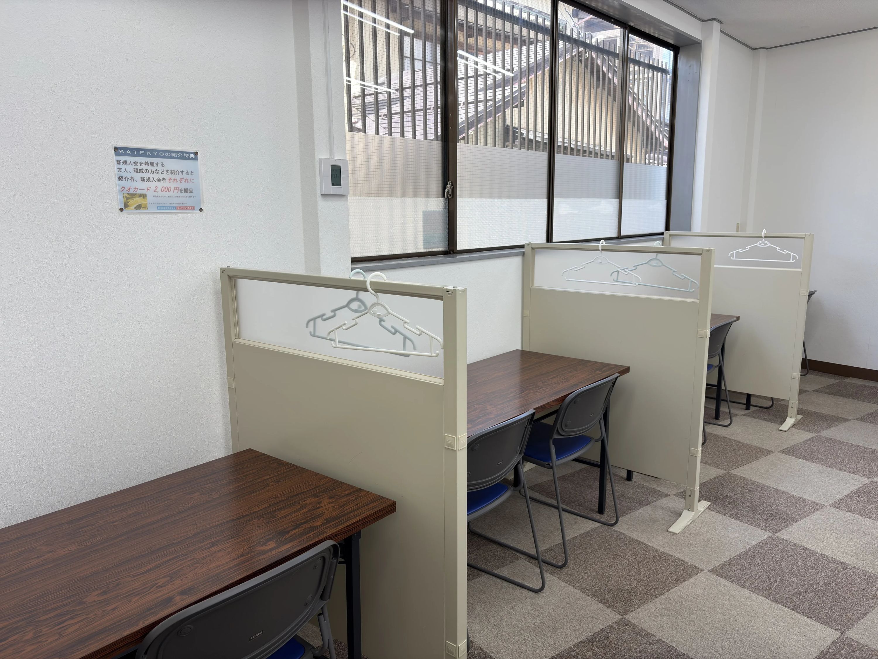 ＫＡＴＥＫＹＯ学院 新津駅前校のサムネイル画像 5