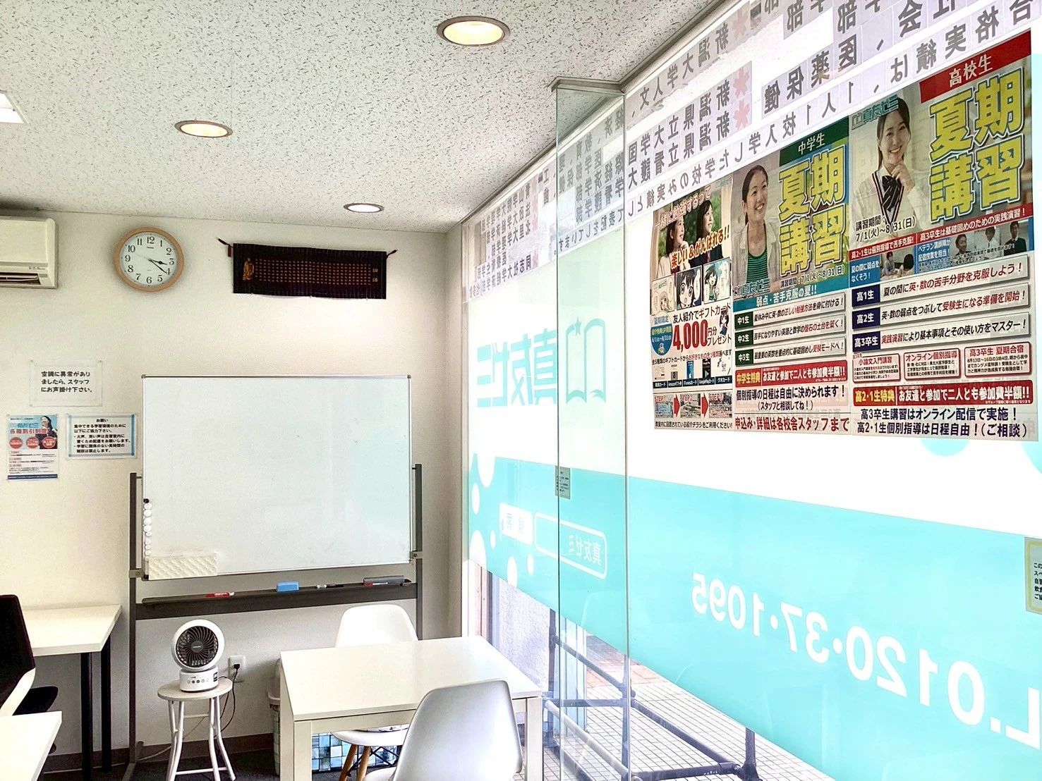 真友ゼミ 三条校のサムネイル画像 3