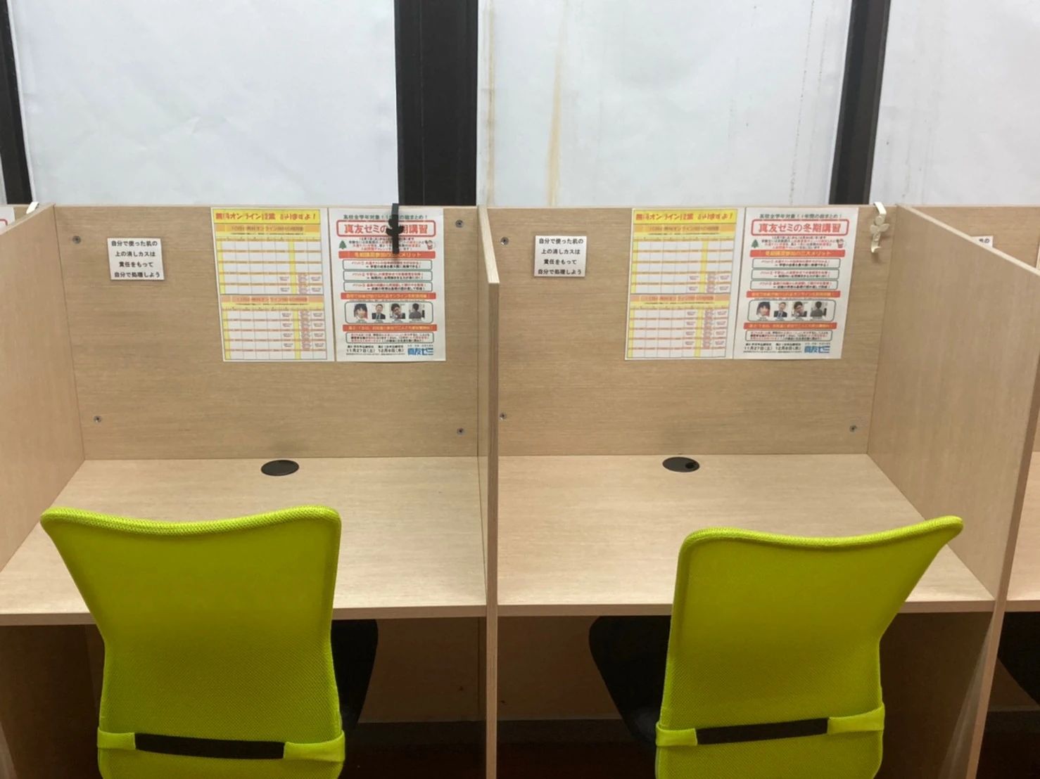 真友ゼミ 上越高田校のサムネイル画像 3