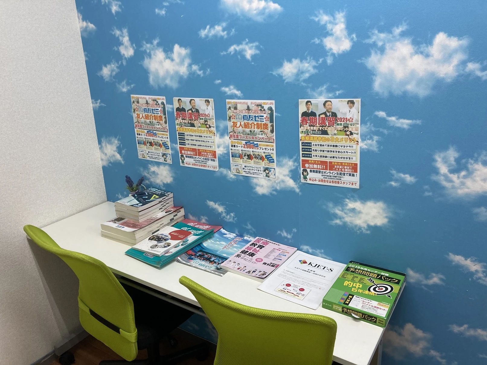 真友ゼミ 上越高田校のサムネイル画像 2