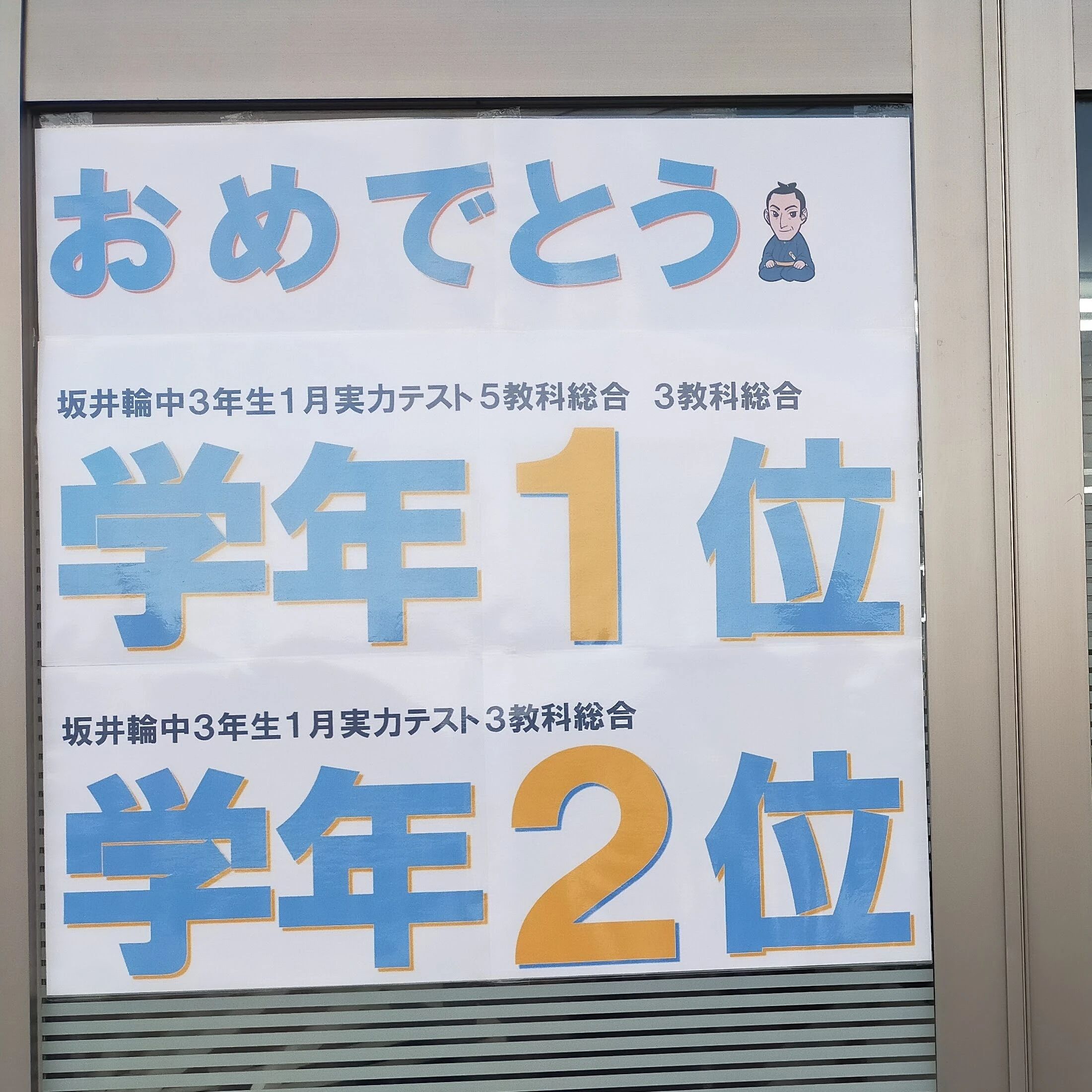 完全個別　松陰塾 坂井輪校のサムネイル画像 5