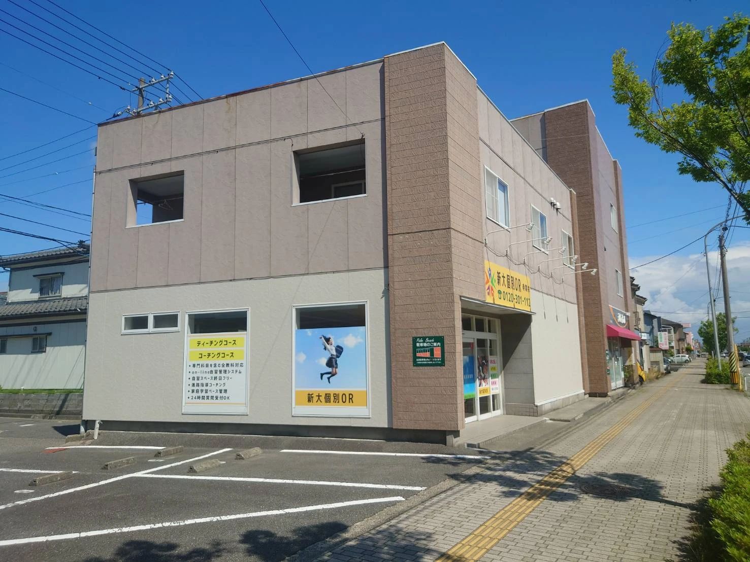 新大個別ＯＲ 寺尾校のサムネイル画像 2