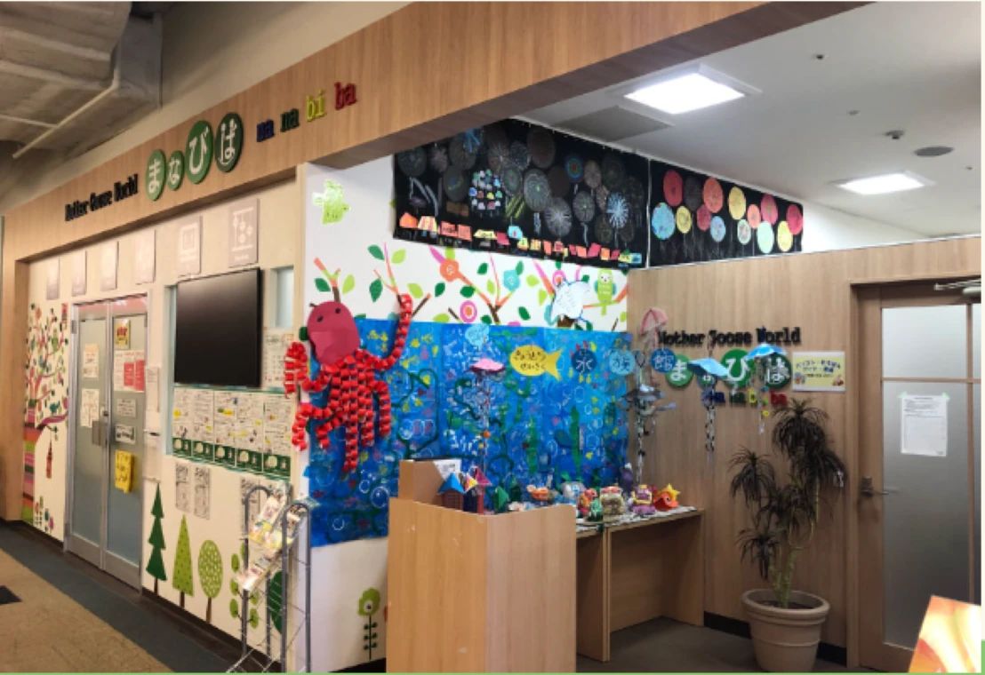 Mother Goose World まなびば そろばん イオンタウン有松教室のメイン画像