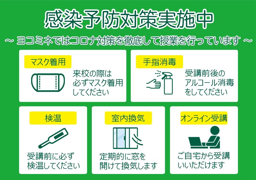 ヨコミネ式学習教室 一社校のサムネイル画像 4