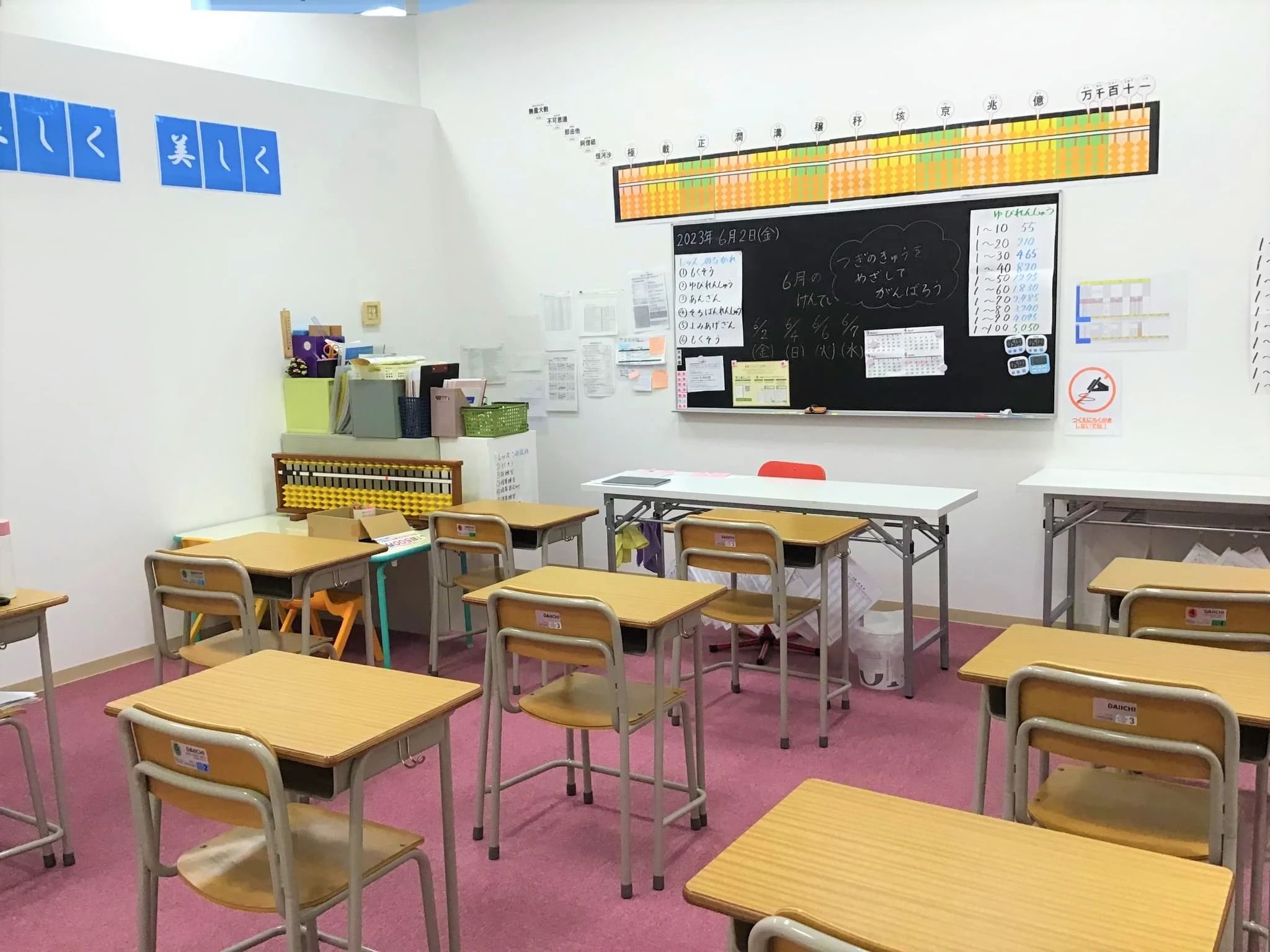 そろばん教室88くん イオンモール桑名のメイン画像